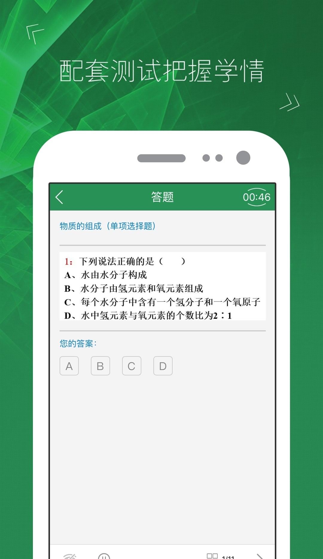 闻道微课堂  v1.3.30图3