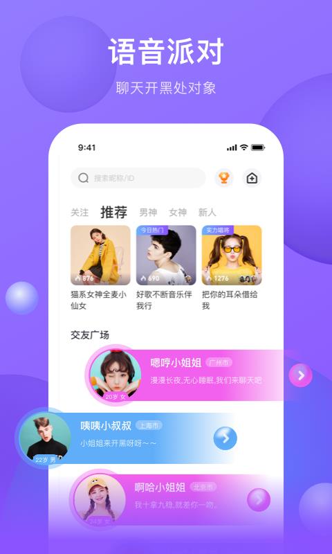 斜杆  v1.4.3图1