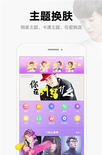 酷我音乐手机版  v9.3.2.0图1