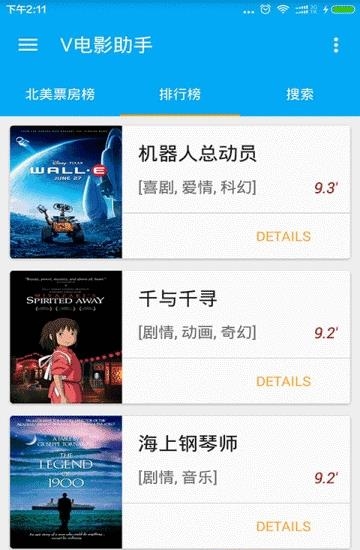v电影助手  v1.0图3