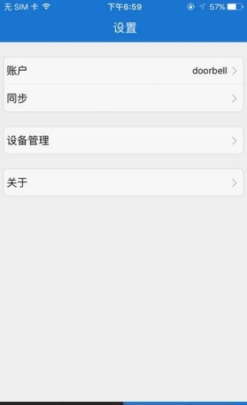 迷你门铃  v3.1.8图1