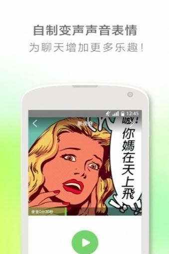 echo回声  v6.8.1图2