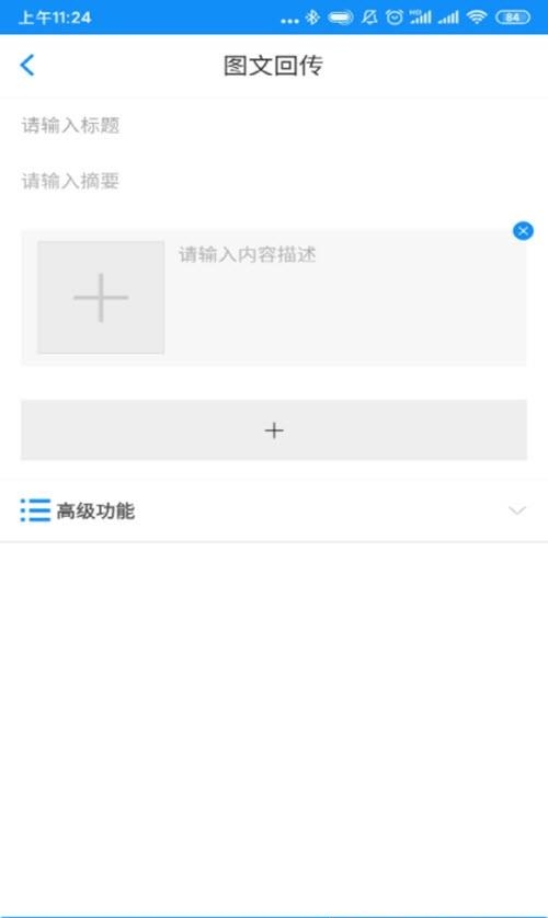 聚现  v5.3图2