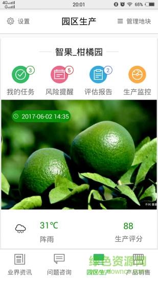 优果大师客户端  v1.0.20图4