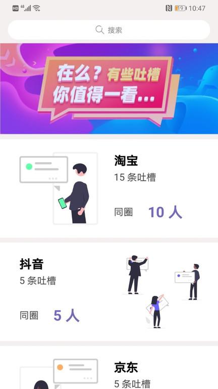 羊驼吐槽官方版  v1.0.0图2