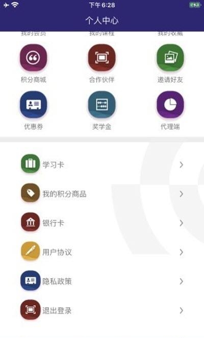 趣加分在线课堂  v1.0.9图3