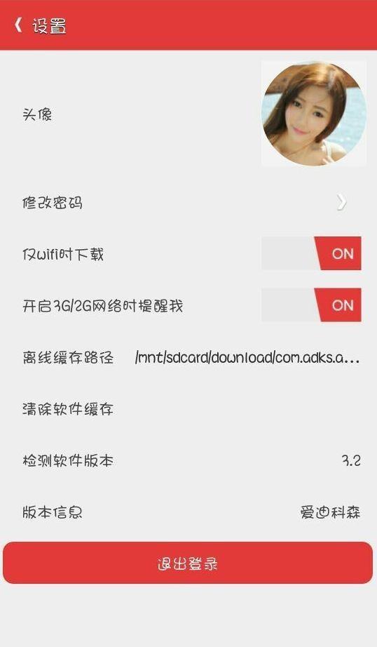 微学习中心  v3.3.1图5