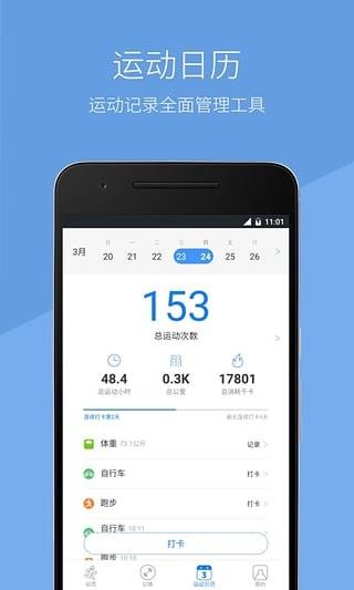 去动  v4.6.3图2