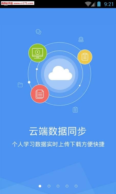 执业中药师考试星题库  v3.8.40图1