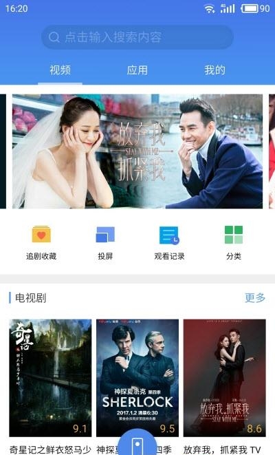 魅族TV助手  v1.0.1图1