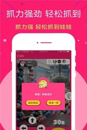 抓你妹抓娃娃  v1.0图2