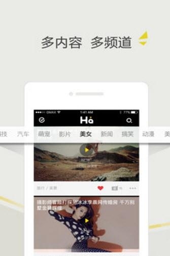 哈趣  v1.0.0图4