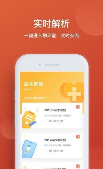 凤凰期货  v1.0.5图1