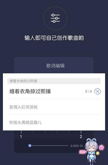 口袋歌姬  v1.0.4图3