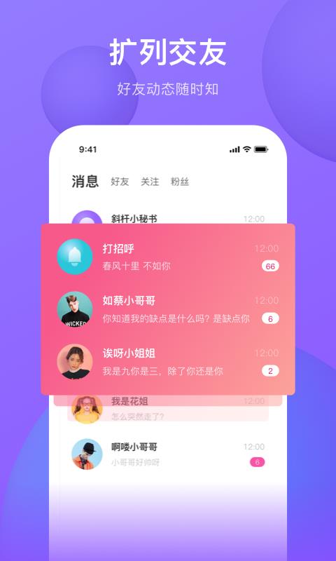 斜杆  v1.4.3图4