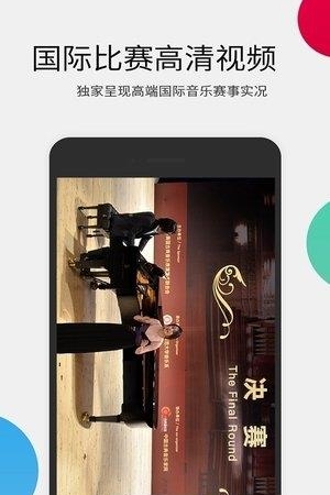 音乐无界  v3.5.7图1