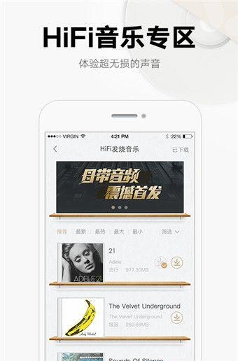 酷我音乐手机版  v9.3.2.0图3