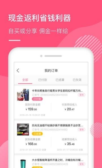 嘿优惠  v1.1.1图3