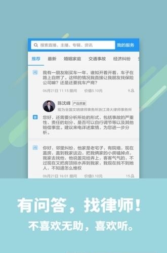 喜欢听最新版  v3.1.6图2