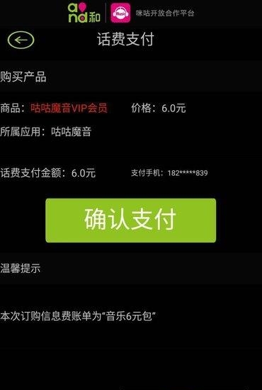 咕咕魔音  v4.0.2图4