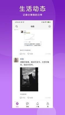 店傳  v1.0.9圖1