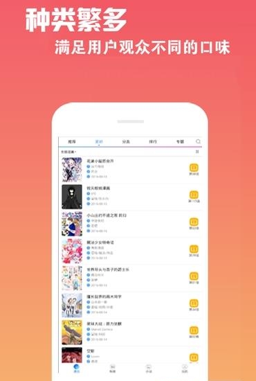 微漫画阅读  v5.0图1