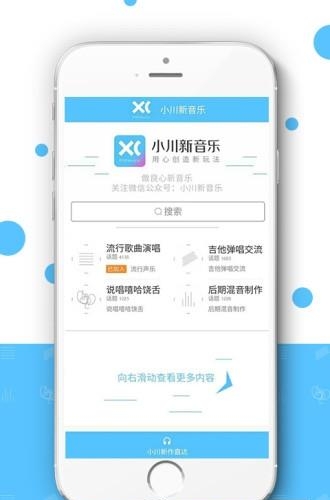 小川新音乐  v1.1.7图4