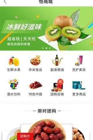 怡管家  v2.3.1图2