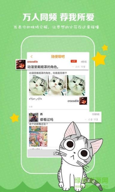 ZERO动漫网手机版  v6.3.7图2