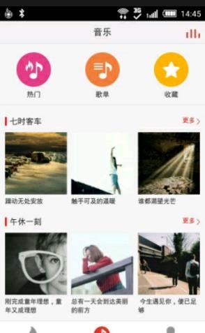 悟空音乐  v1.3.0.11图1