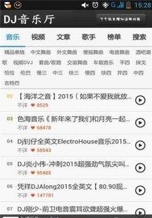 清风DJ音乐网安卓版  v1.42图2