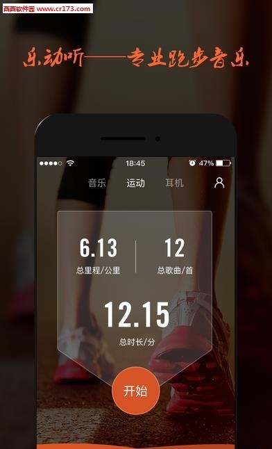 乐动听  v1.2.29.1019图4