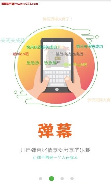 弹玩  v1.2.2图2