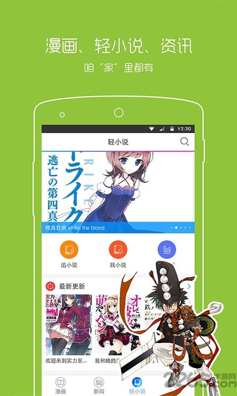 牛牛动漫之家手机版  v0.0.1图3