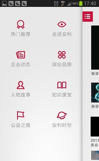 安利播库  v5.2.0图4