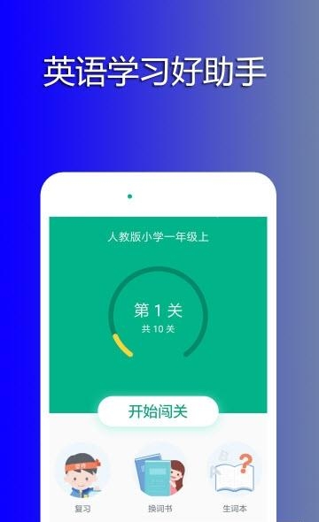 英语猜猜猜  v1.0.0.1图2