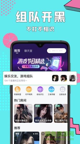 呱呱语音  v1.6.8图4