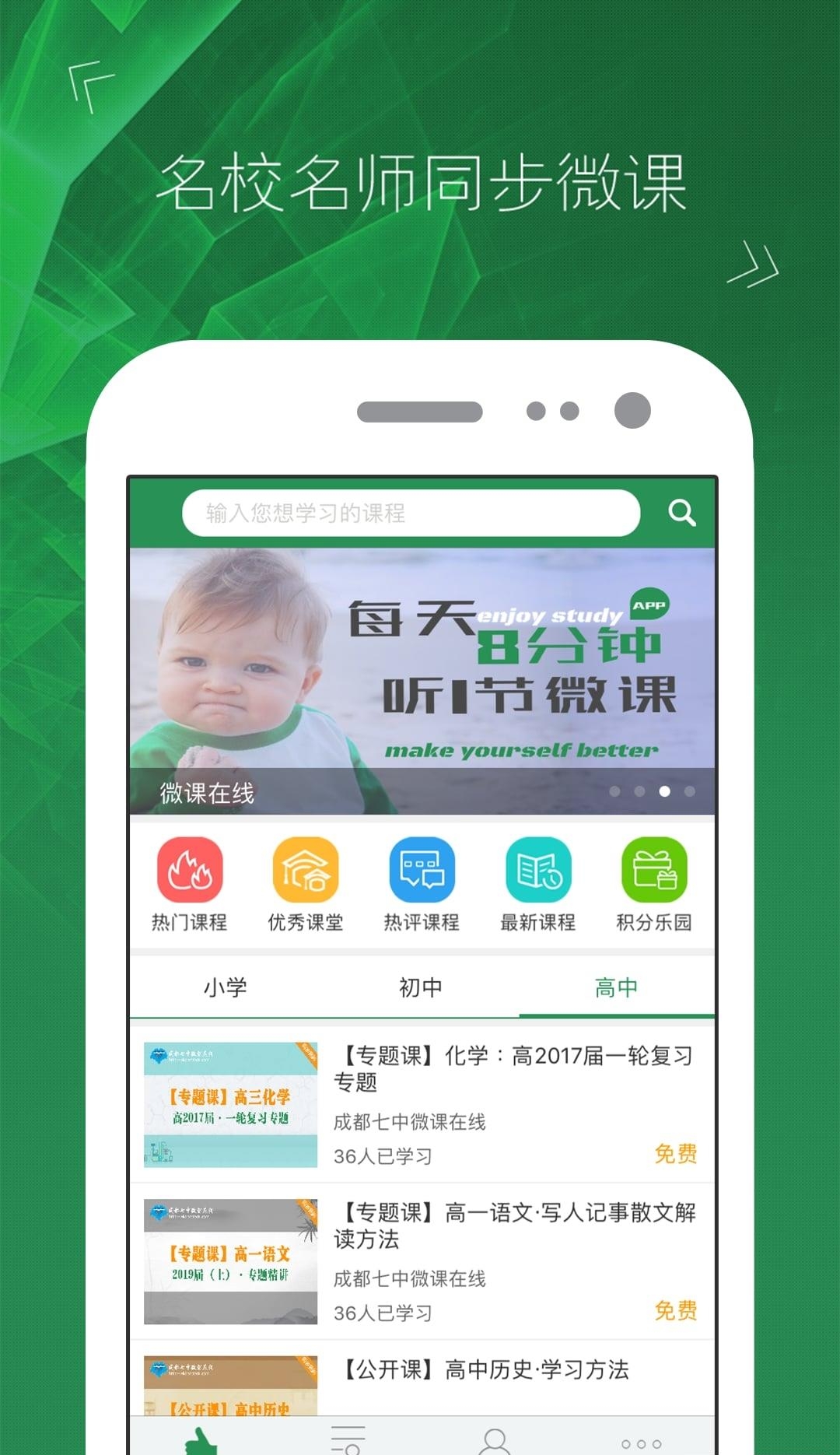 闻道微课堂  v1.3.30图2