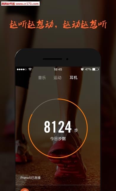 乐动听  v1.2.29.1019图3