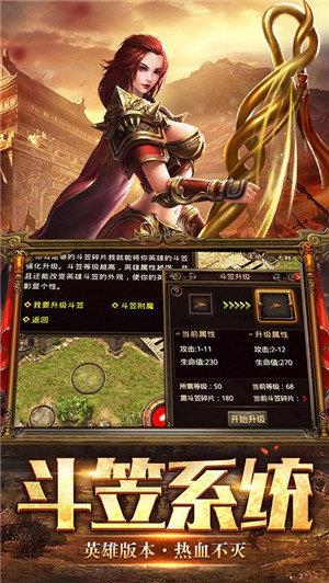 蓝月至尊  v1.10.8图3