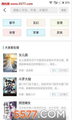 我的免费小说安卓版  v1.20图2