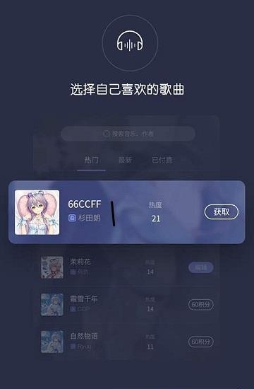 口袋歌姬  v1.0.4图1