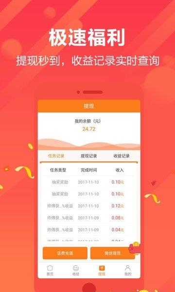 快转发  v6.5图4