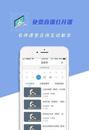 自考过啦  v5.4图2