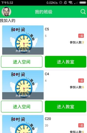 21世纪教育互动教学  v0.9.0.38图2