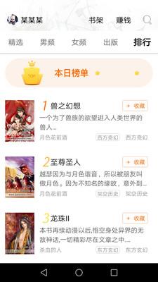 免费小说集  v1.0.4图3