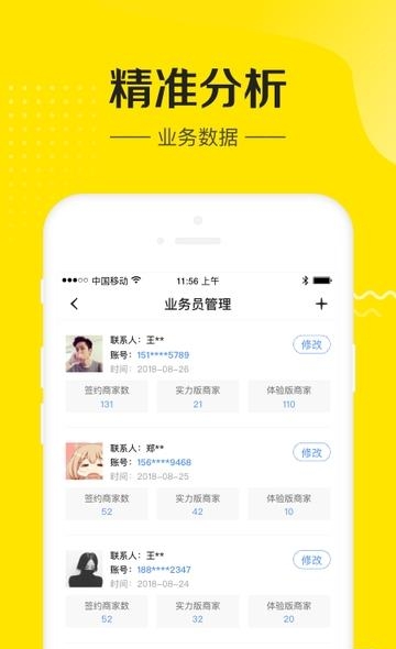 蜜管家  v1.4.9图1