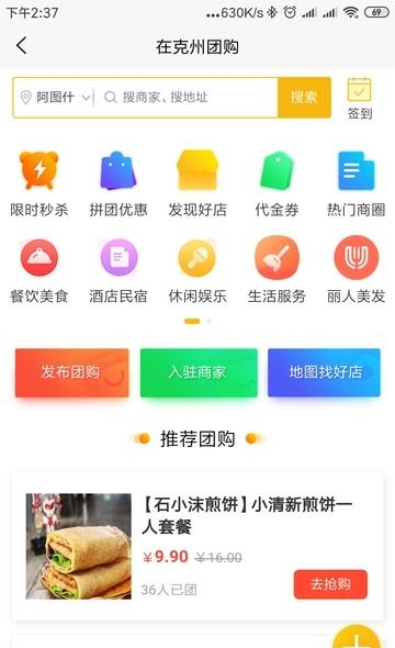 智慧克州  v1.0图1