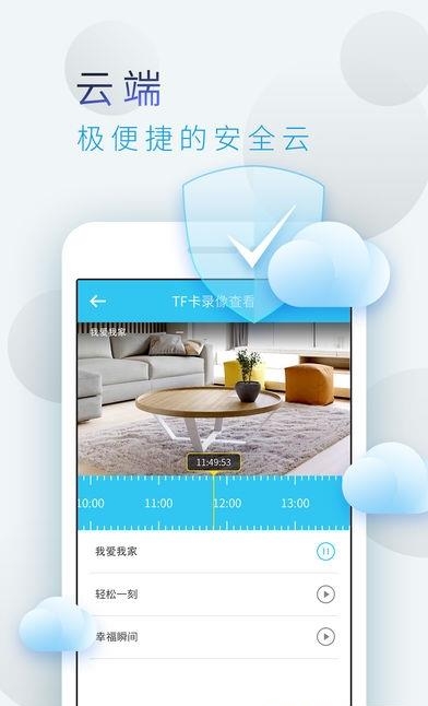 智看  v1.1.10668图3