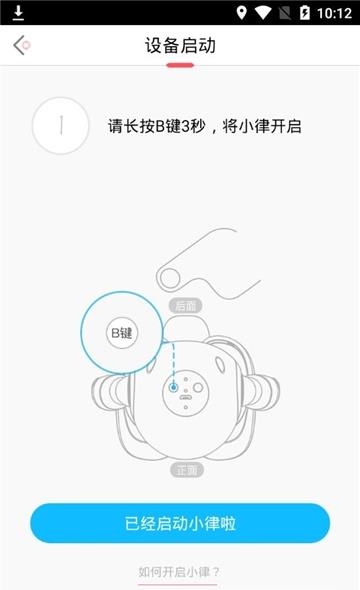 小律机器人